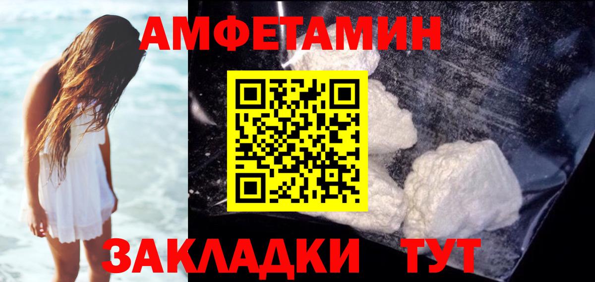 АМФЕТАМИН Premium Дедовск
