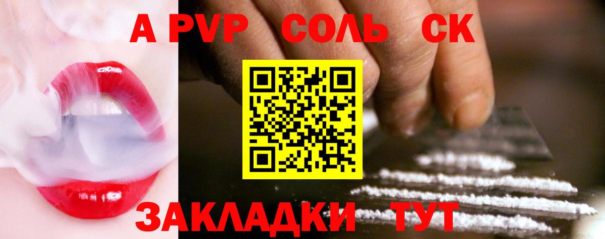 Alpha PVP СК  Alpha-PVP СК  А ПВП мука  Дедовск  Alfa_PVP  Вход с VPN 