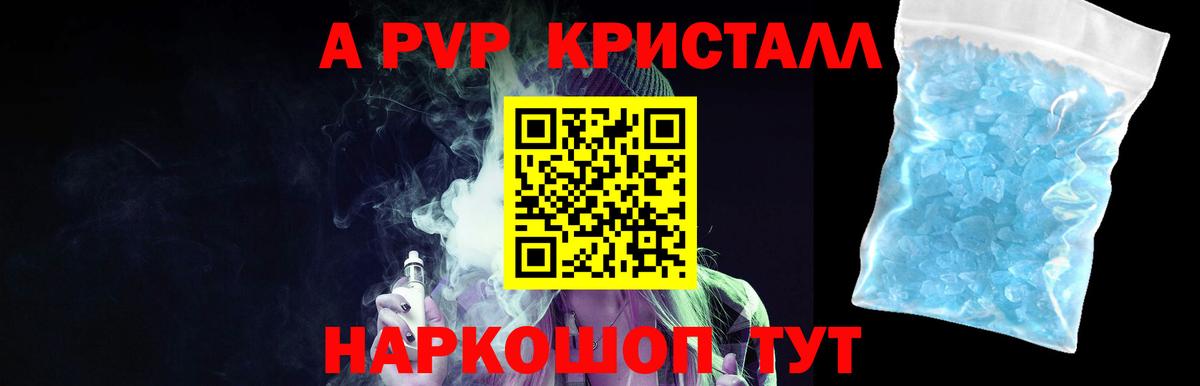 A PVP мука Дедовск