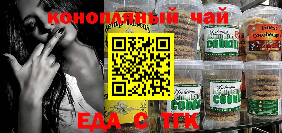 Дедовск  Cannafood марихуана  Вход с VPN 