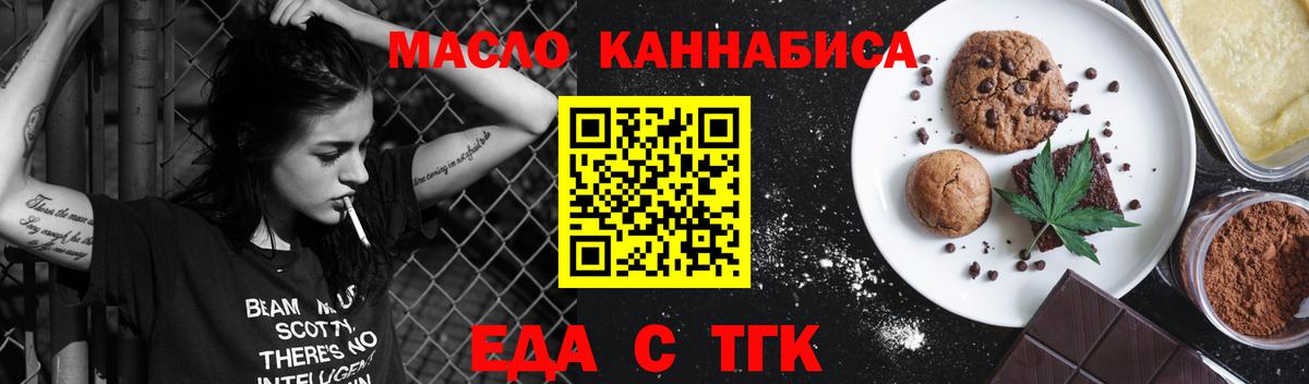 Печенье с ТГК марихуана Дедовск