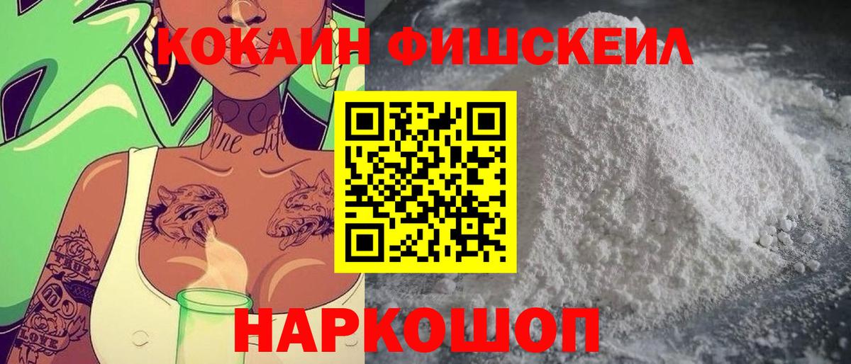 Кокаин 97% Дедовск