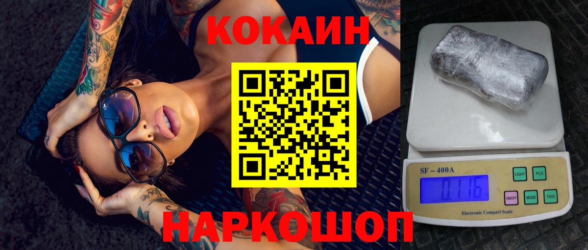 Кокаин  Cocaine Fish Scale  Вход с VPN  Дедовск 