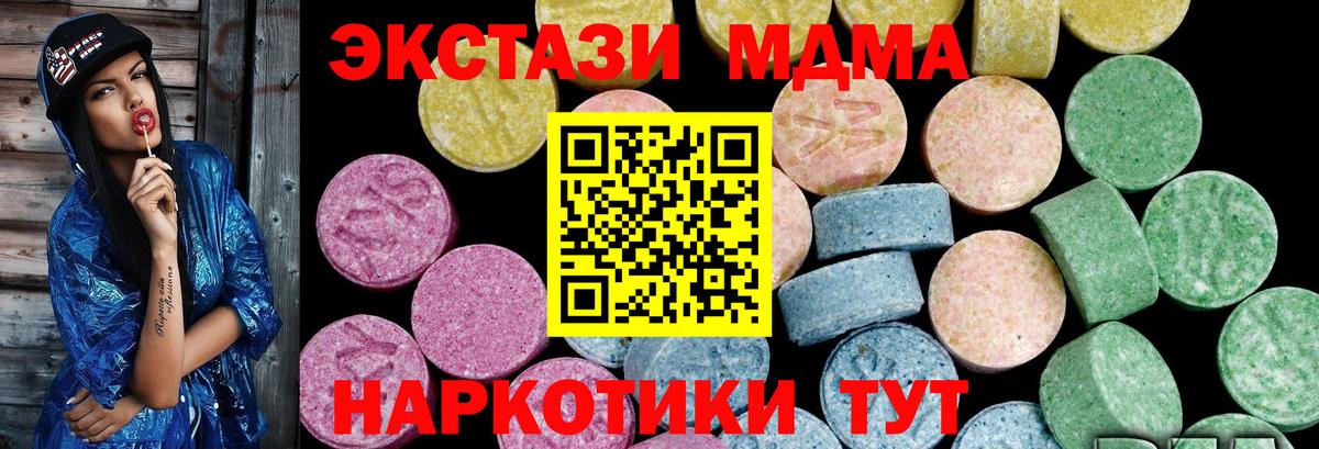 Дедовск  Экстази XTC  ЭКСТАЗИ  Вход с VPN  Экстази круглые 
