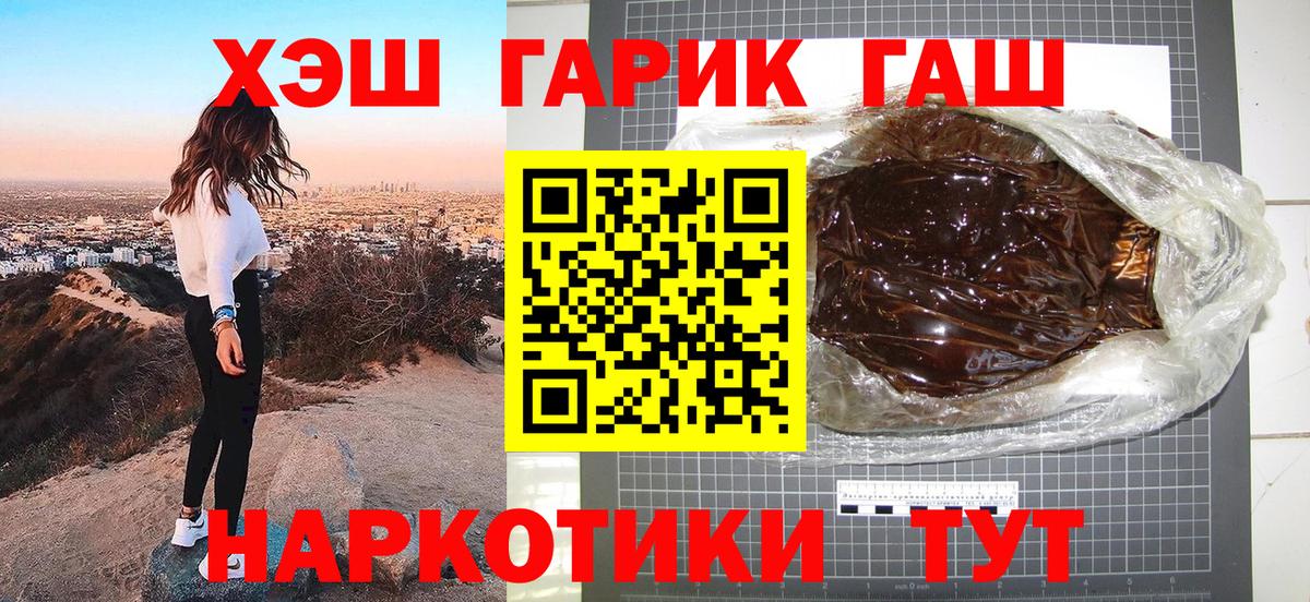 Гашиш VHQ  Вход с VPN  Дедовск 