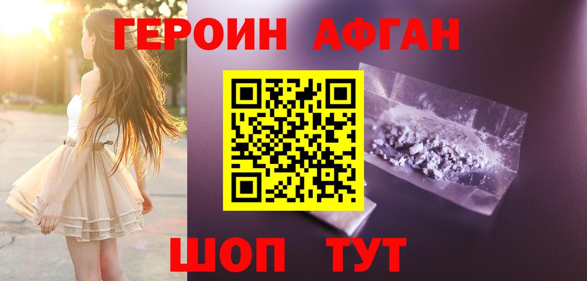 Дедовск  Героин  Вход с VPN  Героин хмурый 