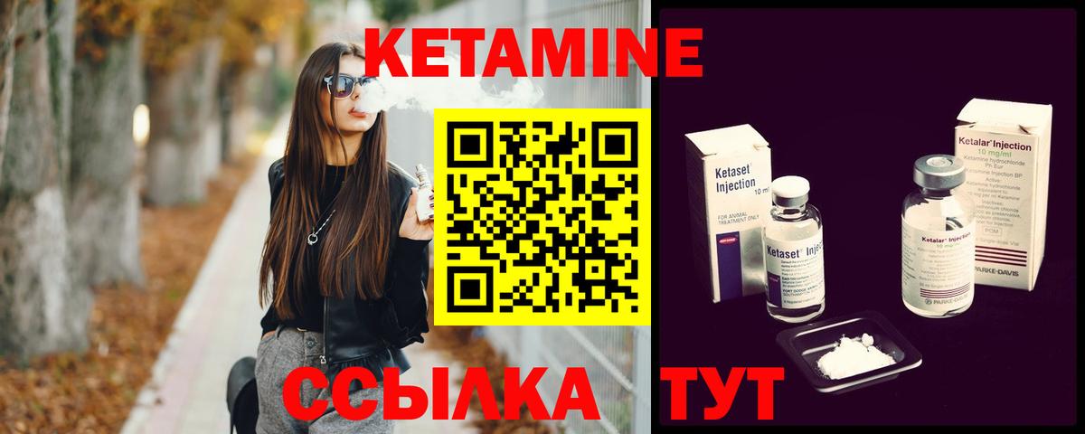 Дедовск  Кетамин VHQ  Вход с VPN 