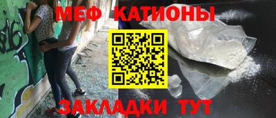 мяу мяу мука Балашиха