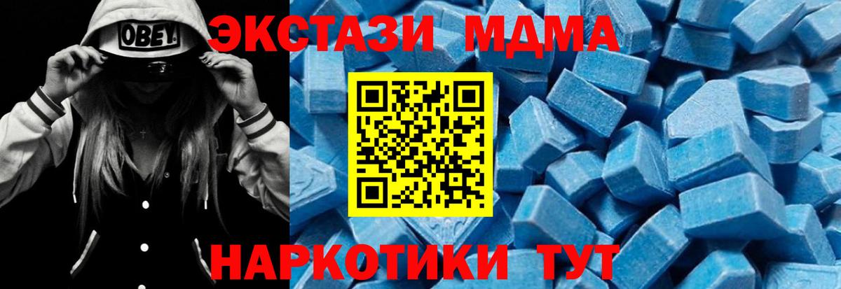 MDMA молли  MDMA  Дедовск  МДМА молли  Вход с VPN 