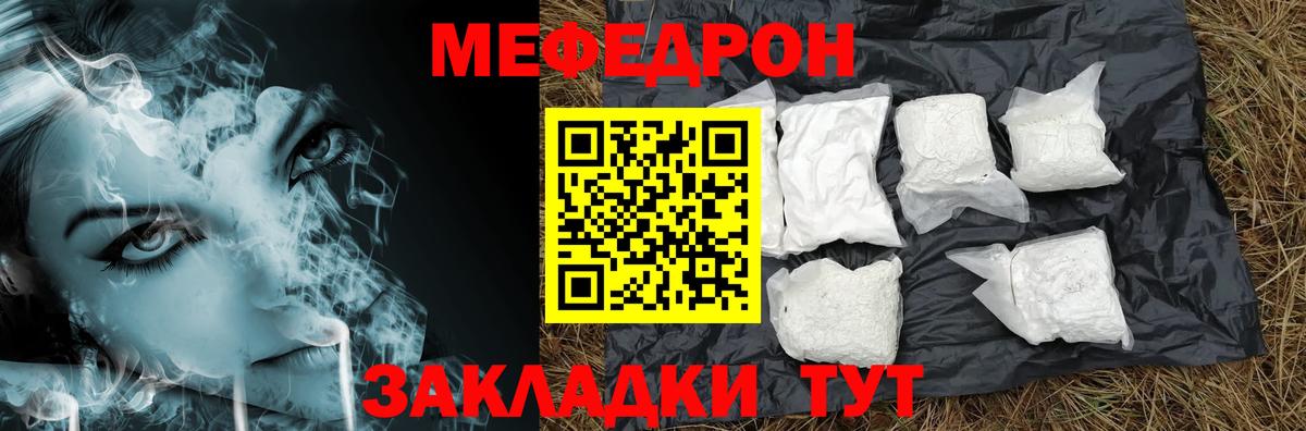 Дедовск  МЕФ мяу мяу  Вход с VPN 
