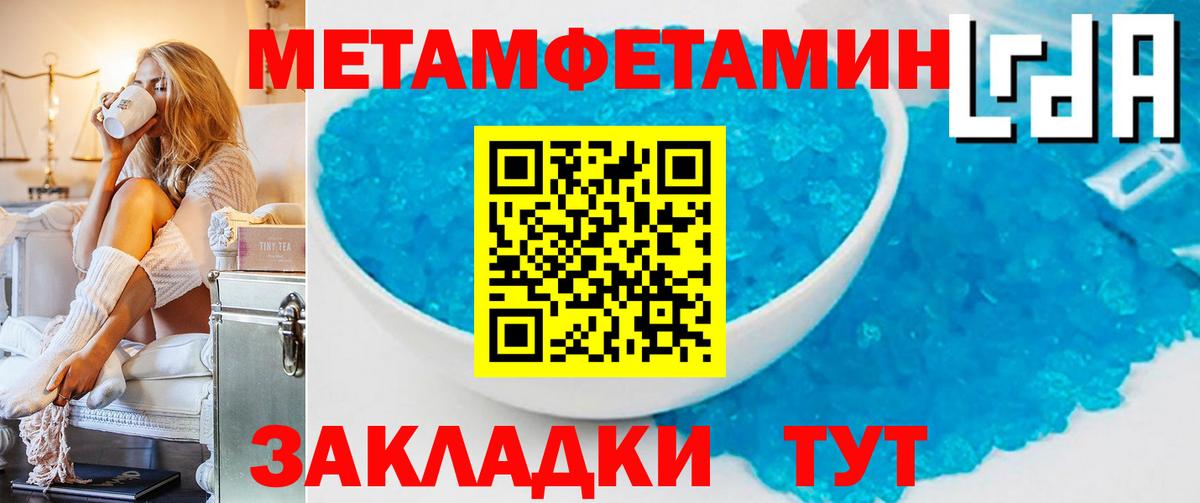 Меф Дедовск