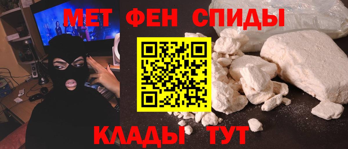 Первитин мет  Первитин мет  Вход с VPN  Дедовск 