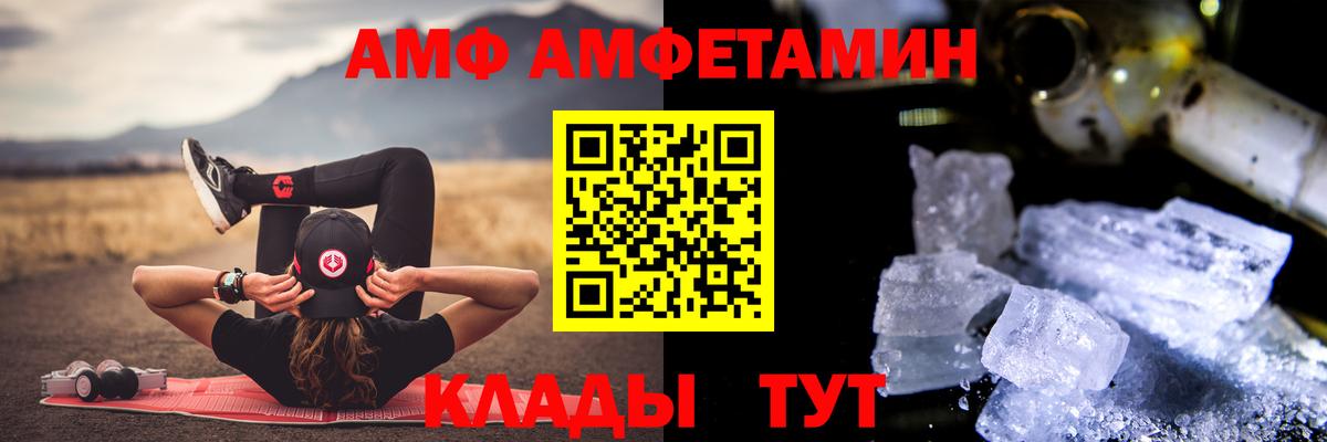 МЕТАМФЕТАМИН Декстрометамфетамин 99.9% Дедовск