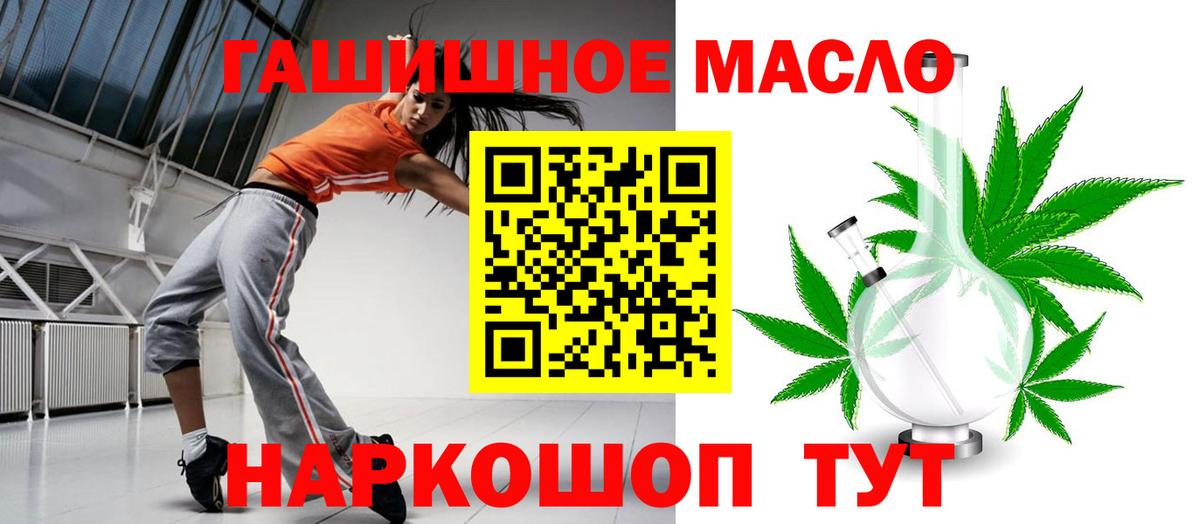 что такое   Вход с VPN  Дедовск  ТГК гашишное масло 