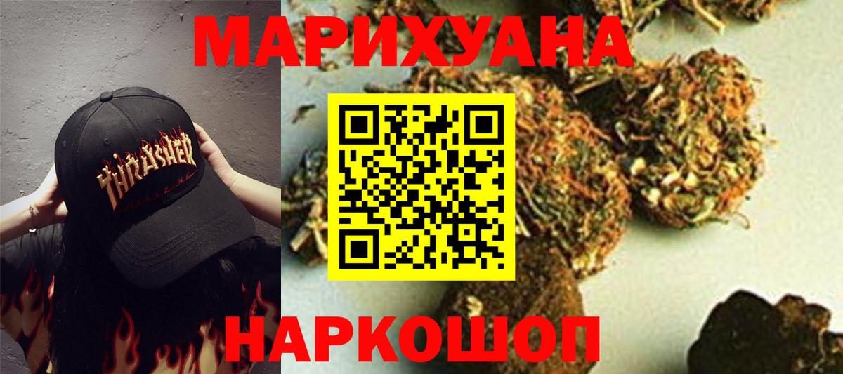 Дедовск  Бошки марихуана THC 21%  Бошки Шишки конопля  Канабис AK-47  МАРИХУАНА White Widow  Вход с VPN 